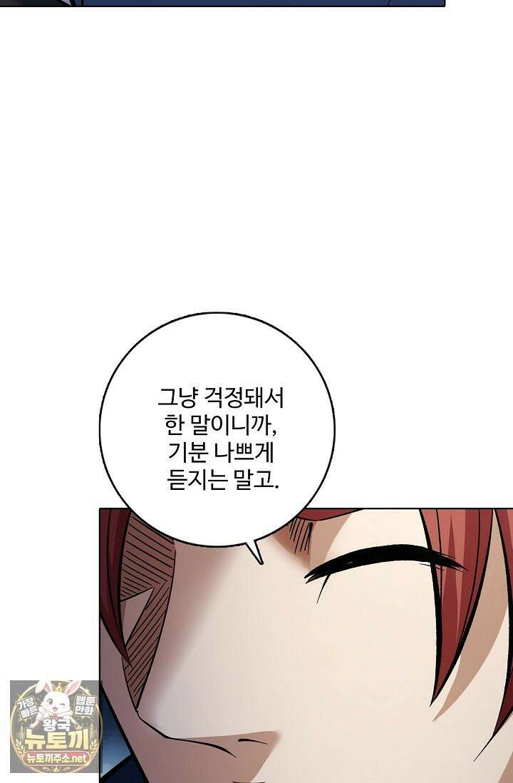 절세무신 710화 70