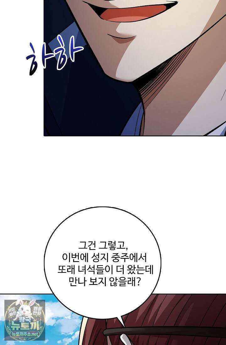 절세무신 710화 71