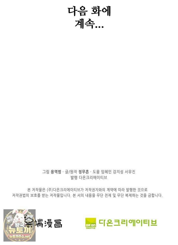절세무신 710화 75