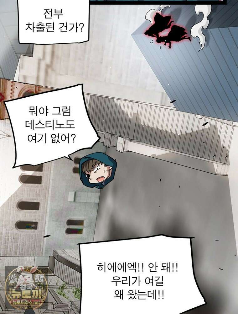 어웨이크닝: 회귀 플레이어 271화 6