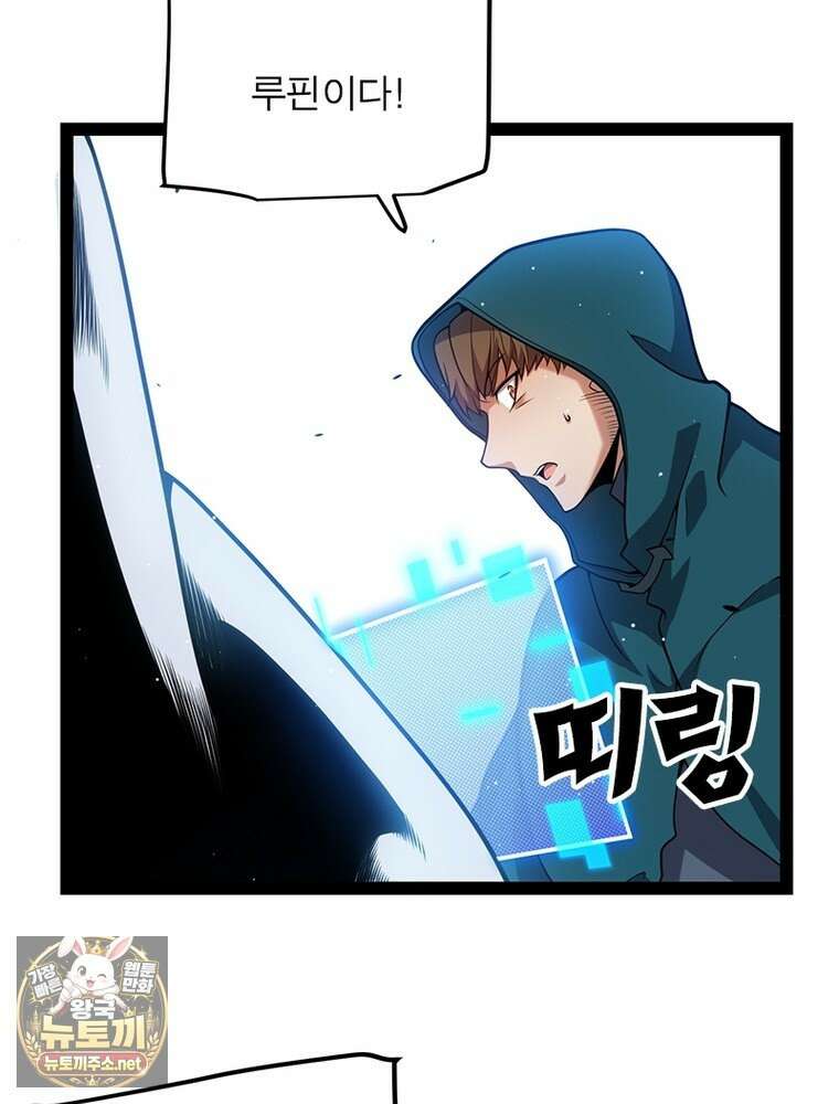 어웨이크닝: 회귀 플레이어 271화 8