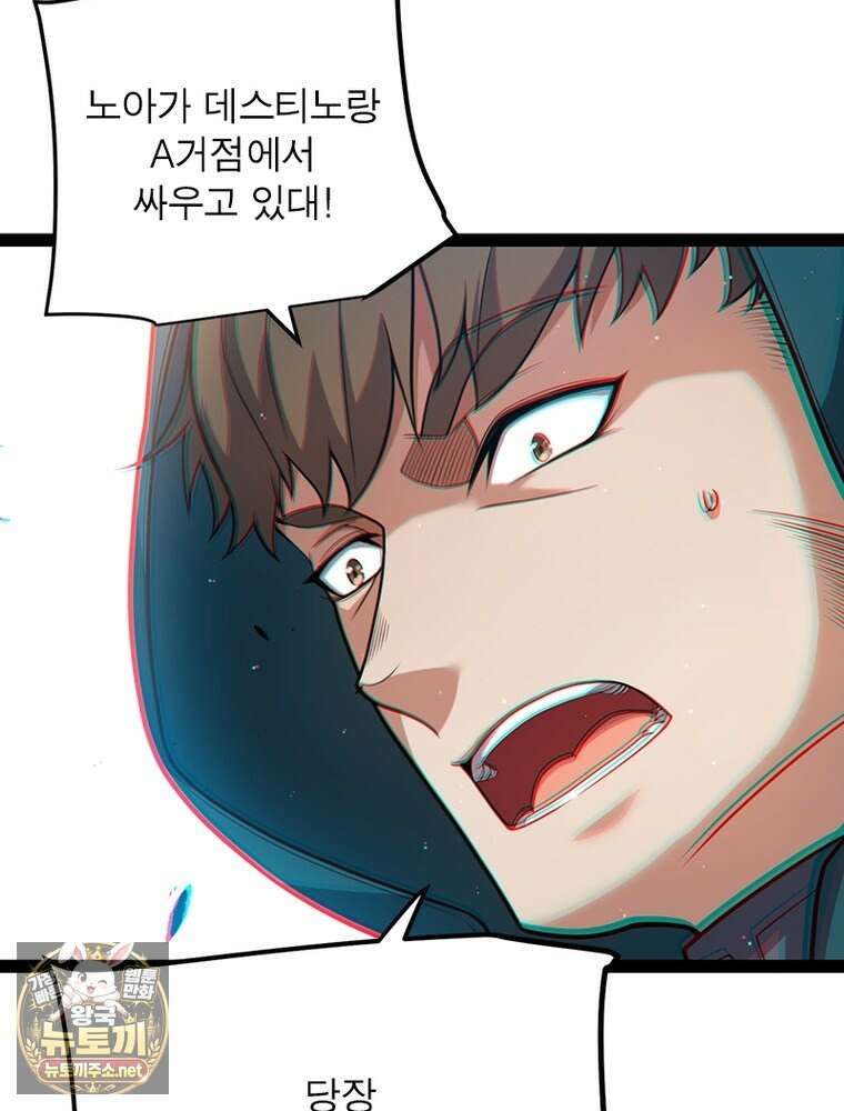 어웨이크닝: 회귀 플레이어 271화 9