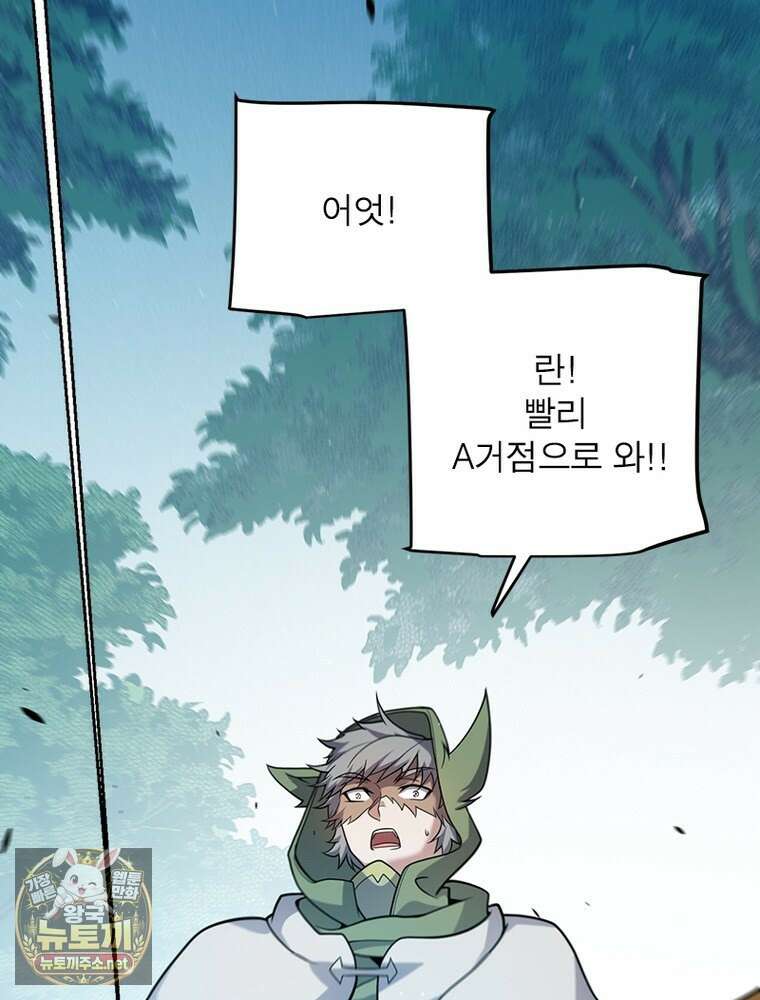 어웨이크닝: 회귀 플레이어 271화 14