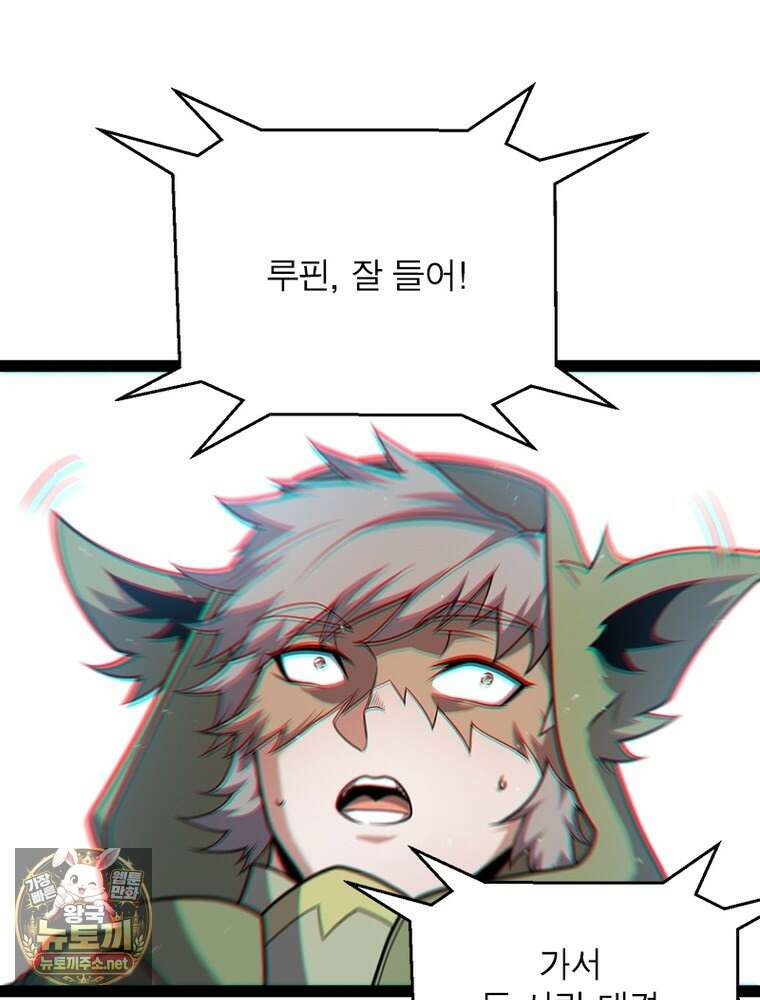 어웨이크닝: 회귀 플레이어 271화 16