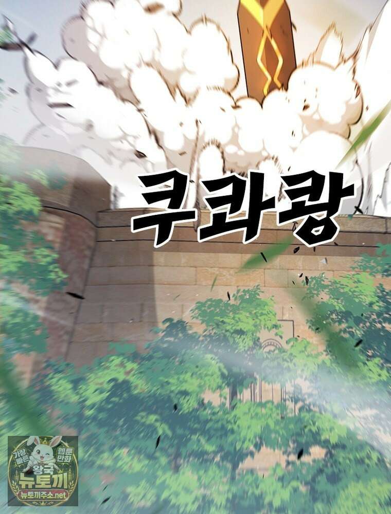 어웨이크닝: 회귀 플레이어 271화 18