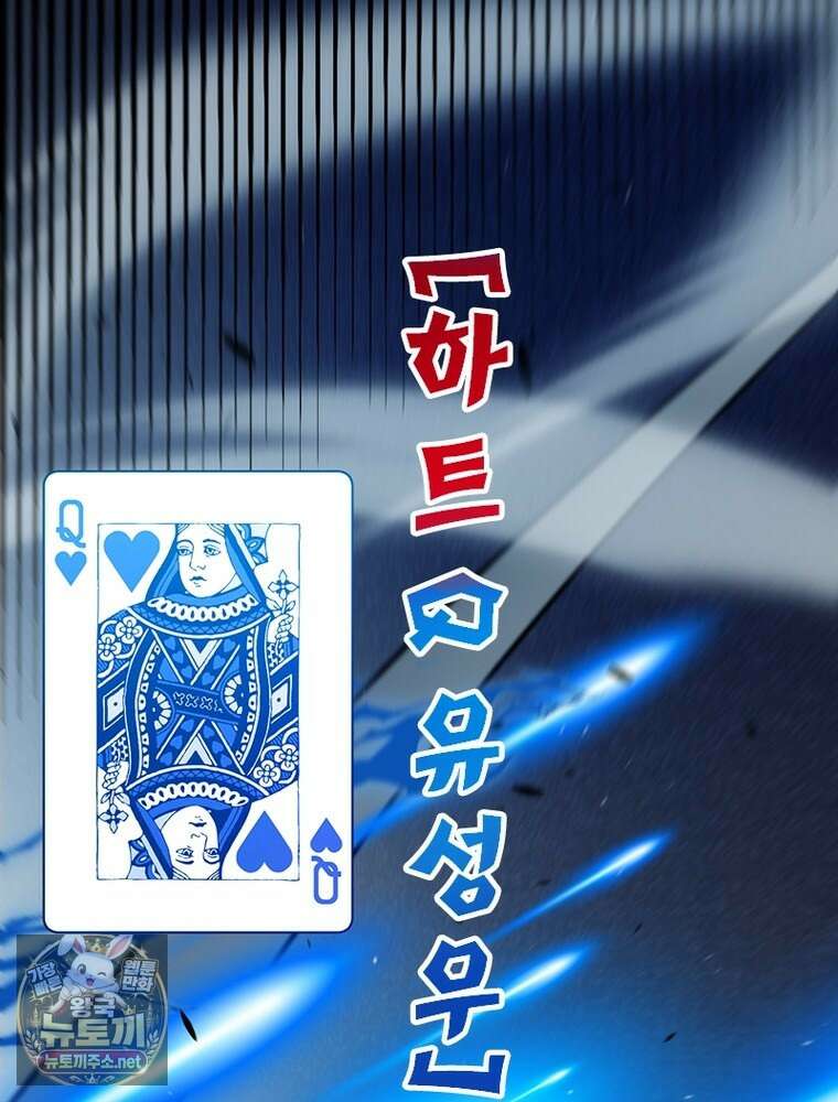 어웨이크닝: 회귀 플레이어 271화 20