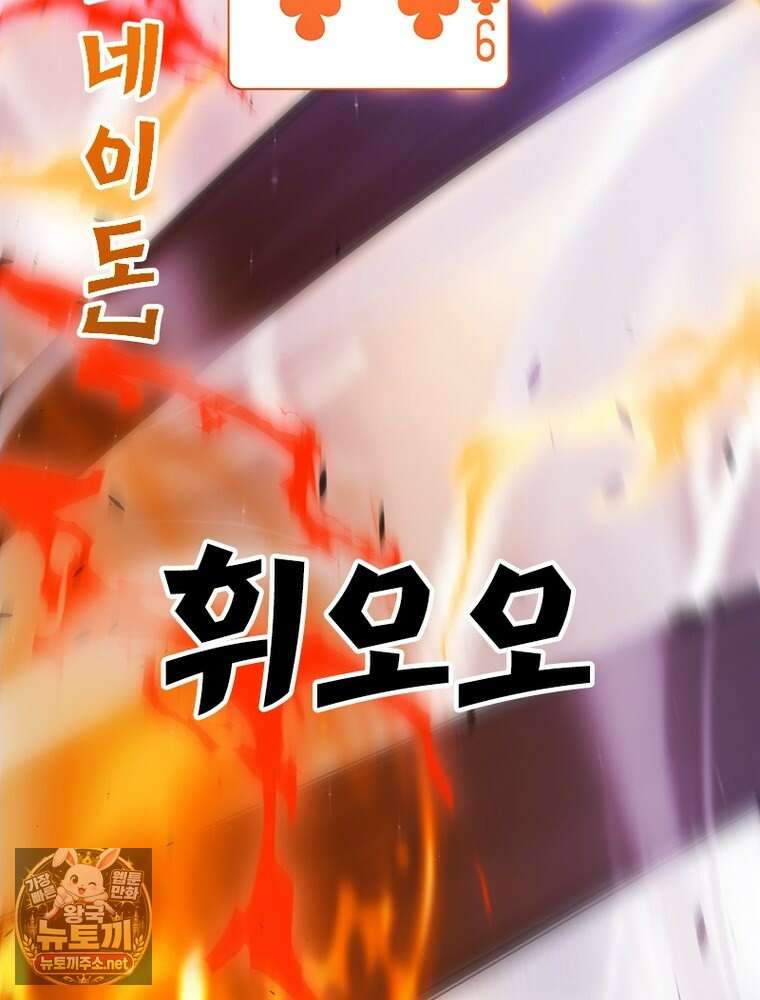 어웨이크닝: 회귀 플레이어 271화 22