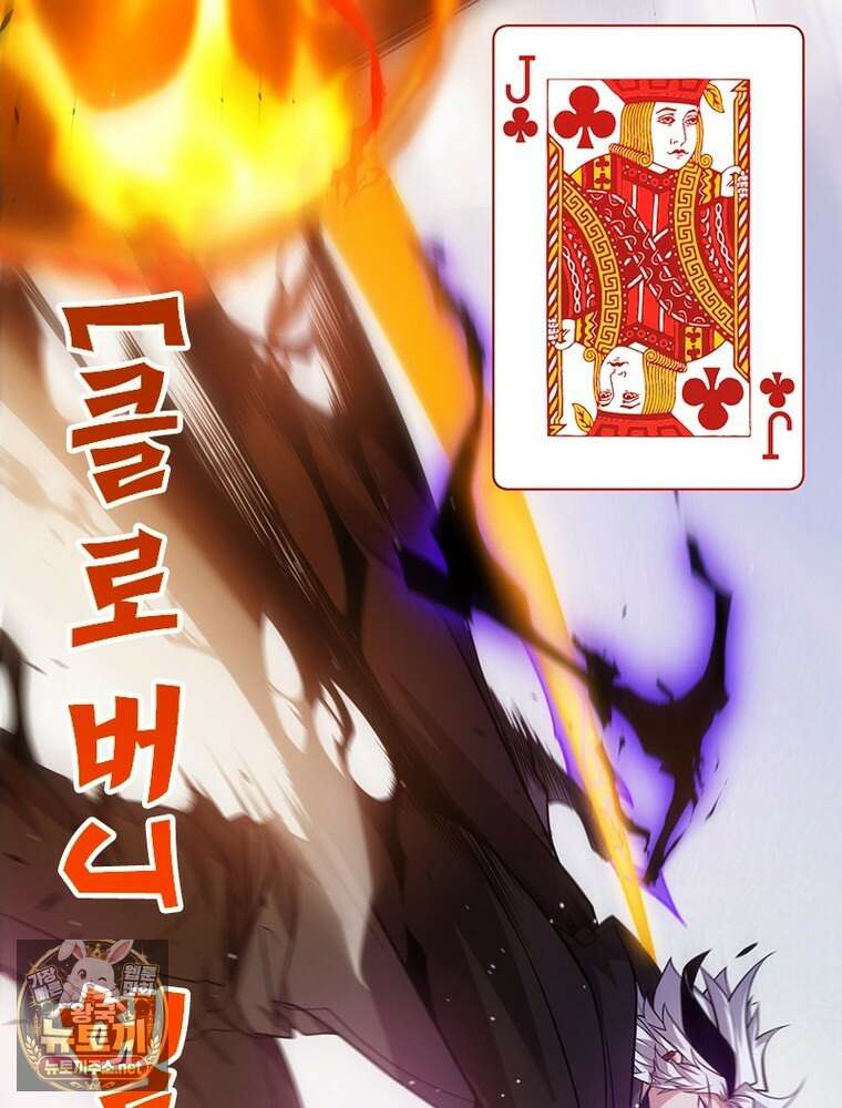 어웨이크닝: 회귀 플레이어 271화 23