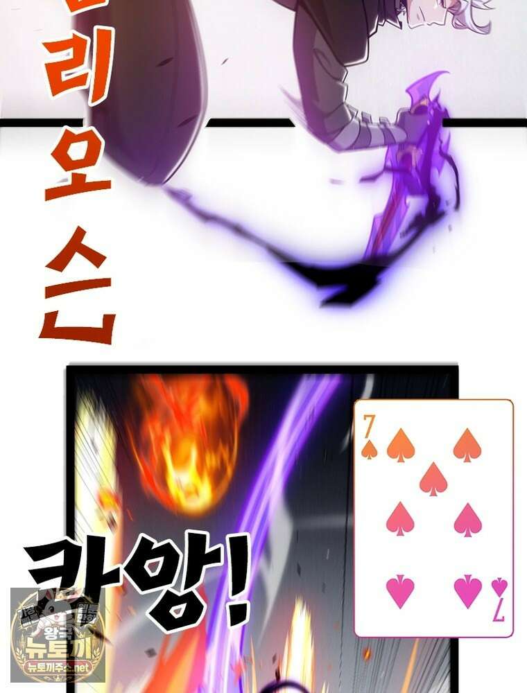 어웨이크닝: 회귀 플레이어 271화 24