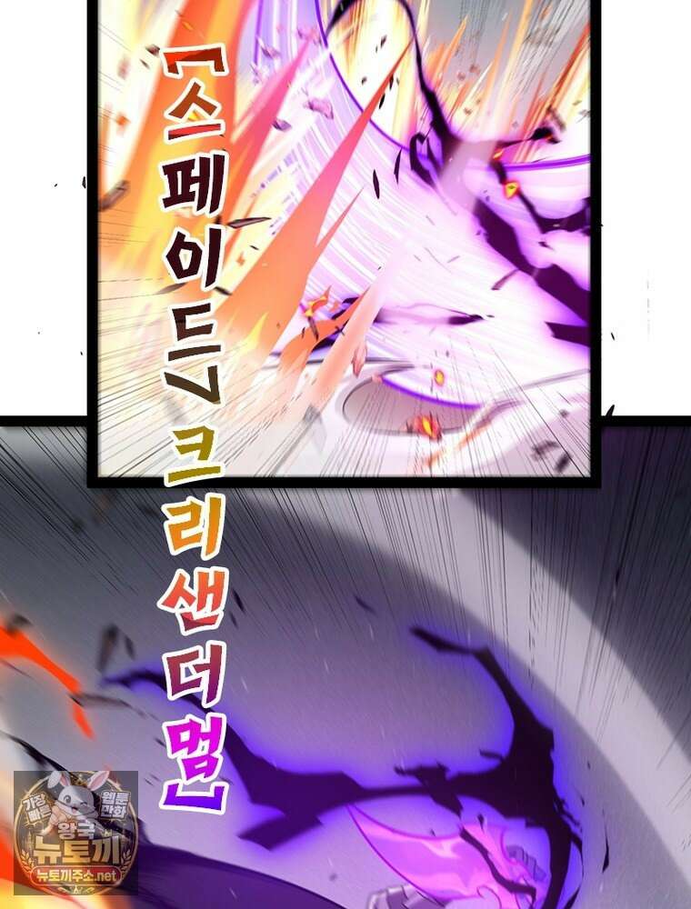 어웨이크닝: 회귀 플레이어 271화 25