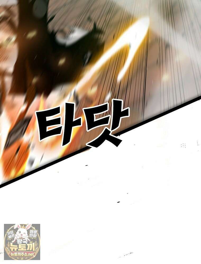 어웨이크닝: 회귀 플레이어 271화 27