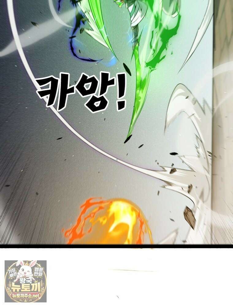 어웨이크닝: 회귀 플레이어 271화 29