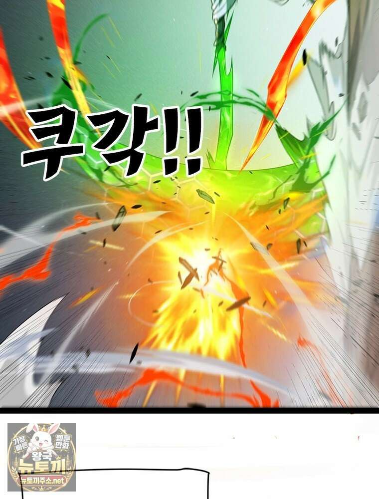 어웨이크닝: 회귀 플레이어 271화 31