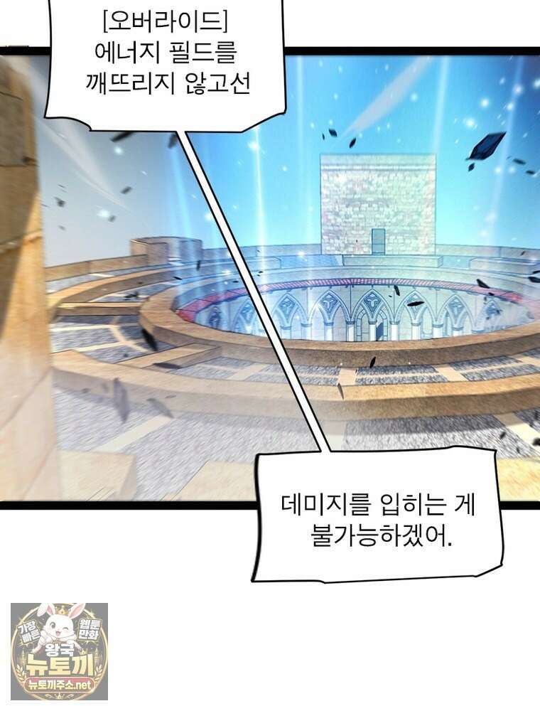 어웨이크닝: 회귀 플레이어 271화 33