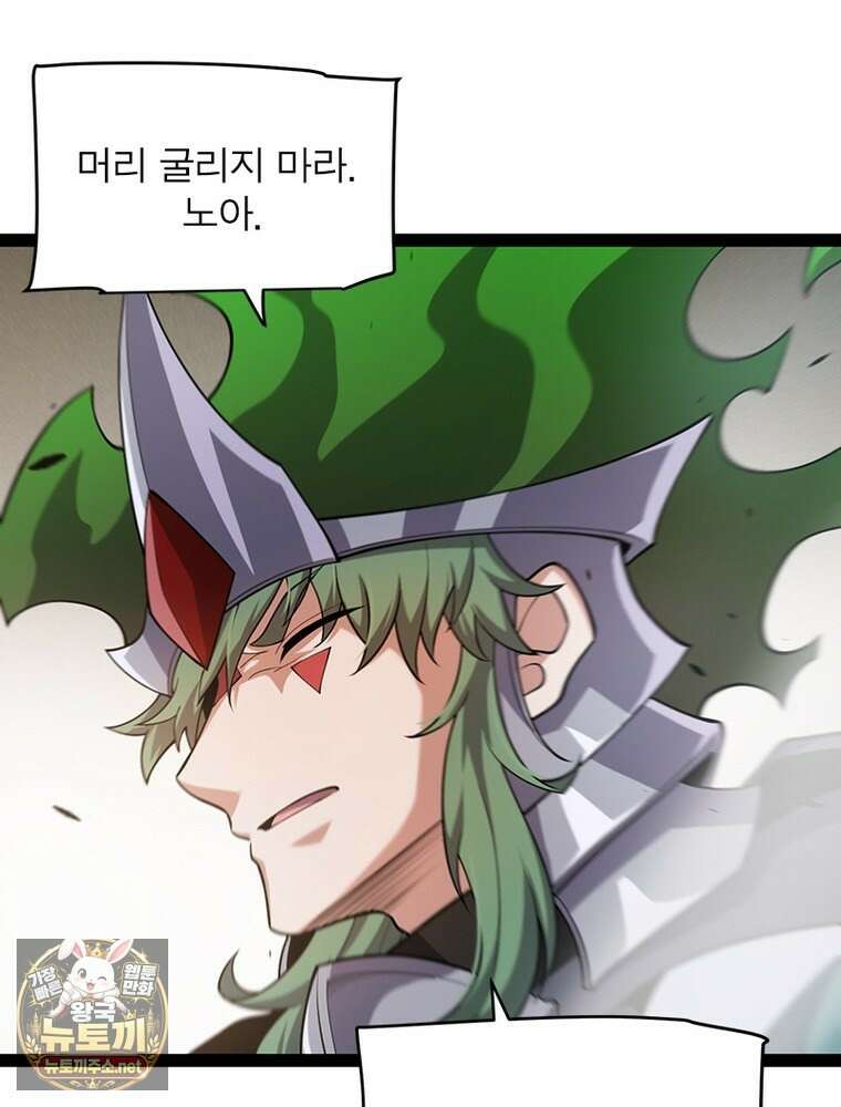 어웨이크닝: 회귀 플레이어 271화 34