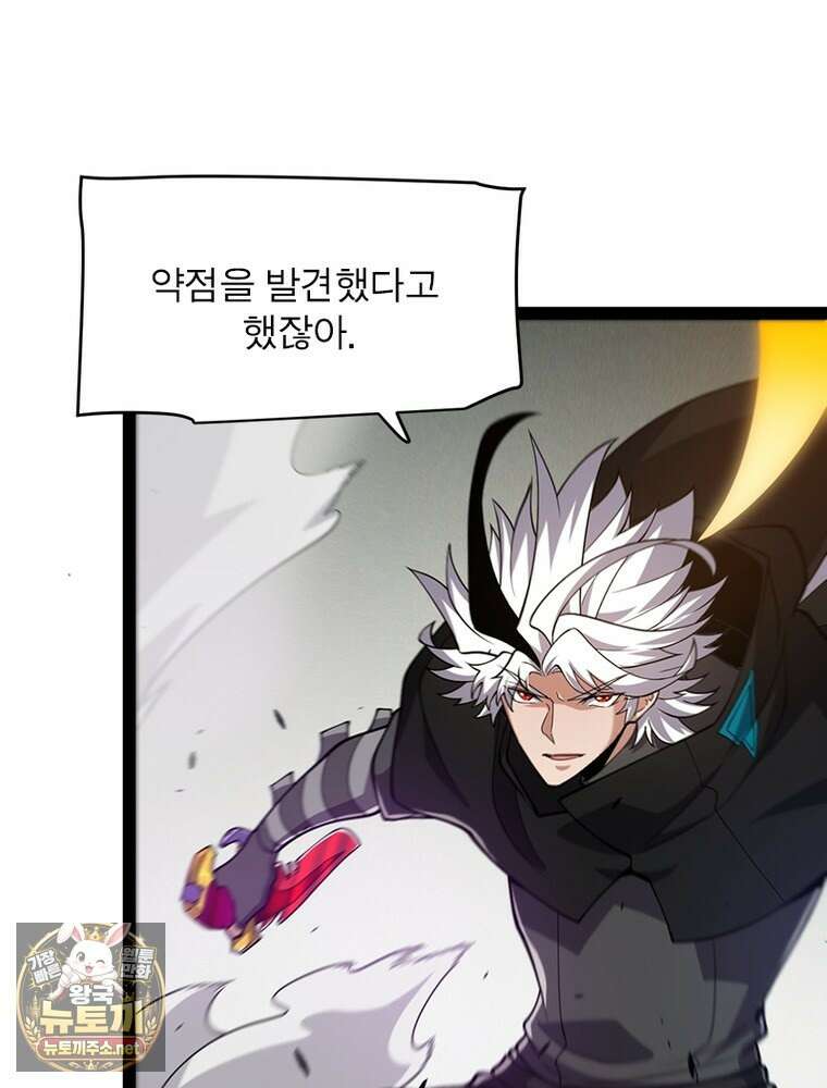 어웨이크닝: 회귀 플레이어 271화 36