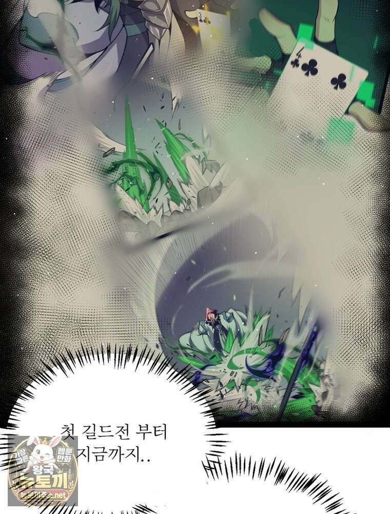 어웨이크닝: 회귀 플레이어 271화 44