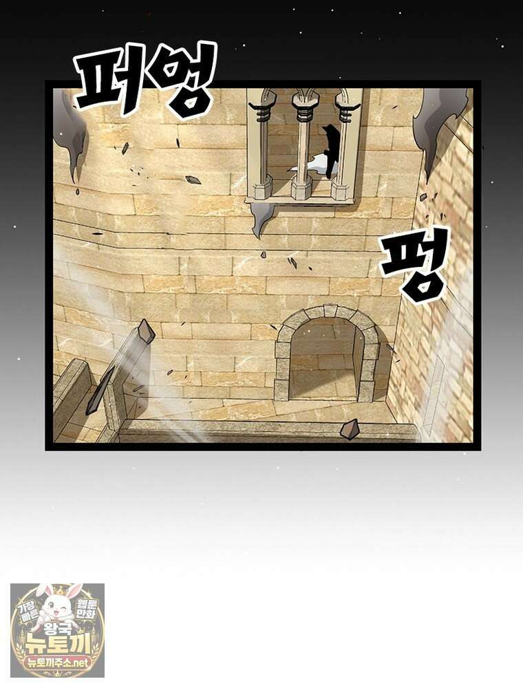 어웨이크닝: 회귀 플레이어 271화 50
