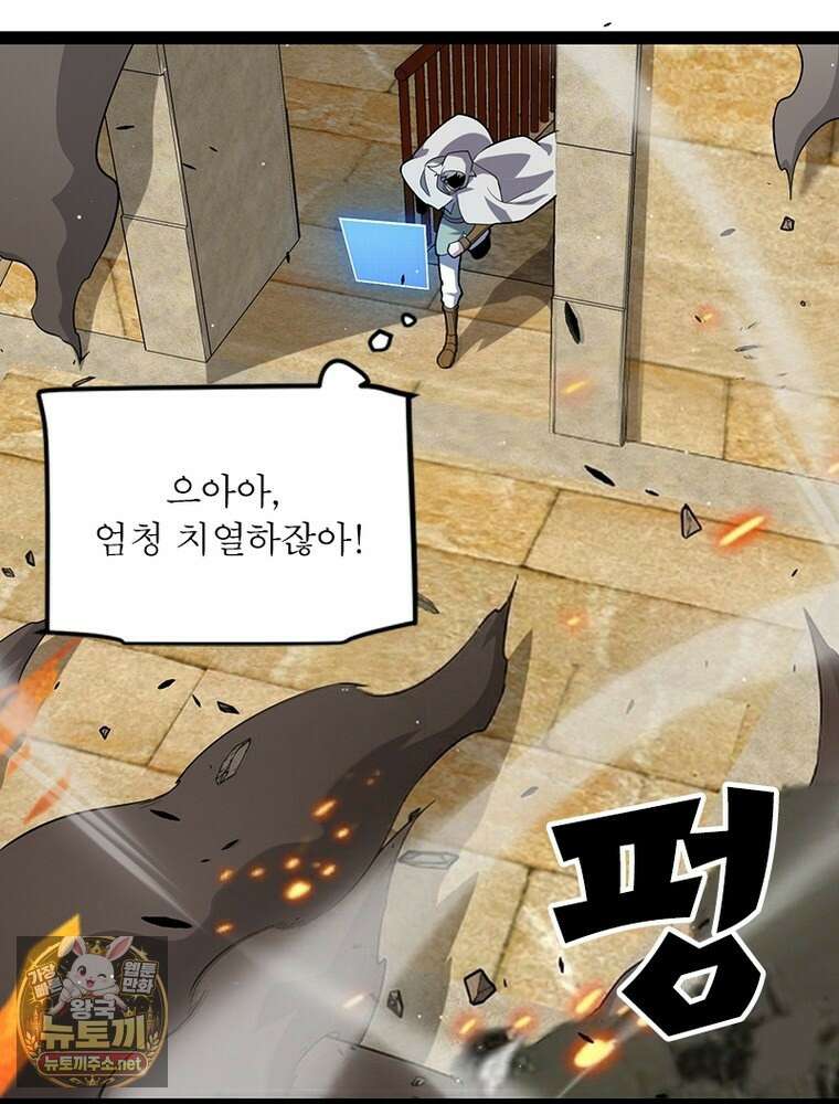어웨이크닝: 회귀 플레이어 271화 51