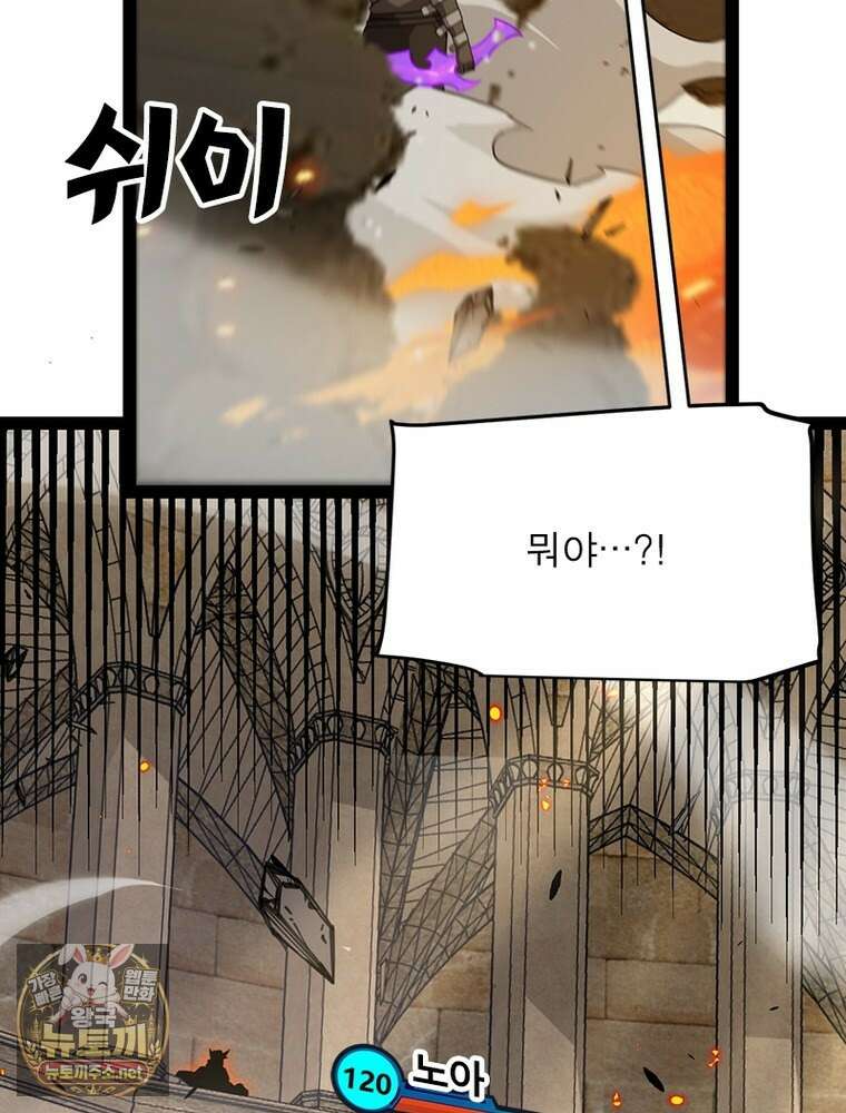 어웨이크닝: 회귀 플레이어 271화 56
