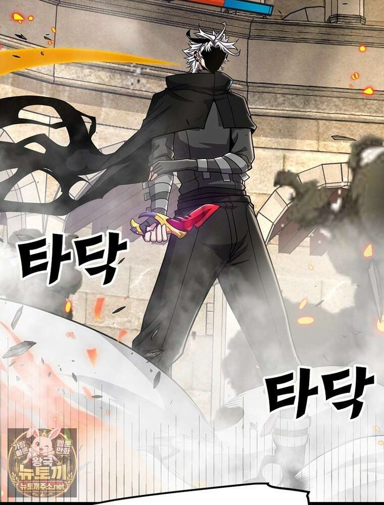 어웨이크닝: 회귀 플레이어 271화 57