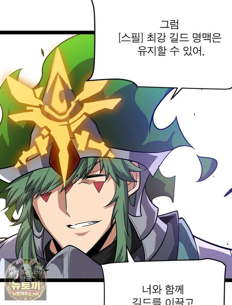 어웨이크닝: 회귀 플레이어 271화 60