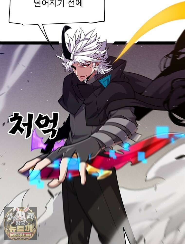 어웨이크닝: 회귀 플레이어 271화 64