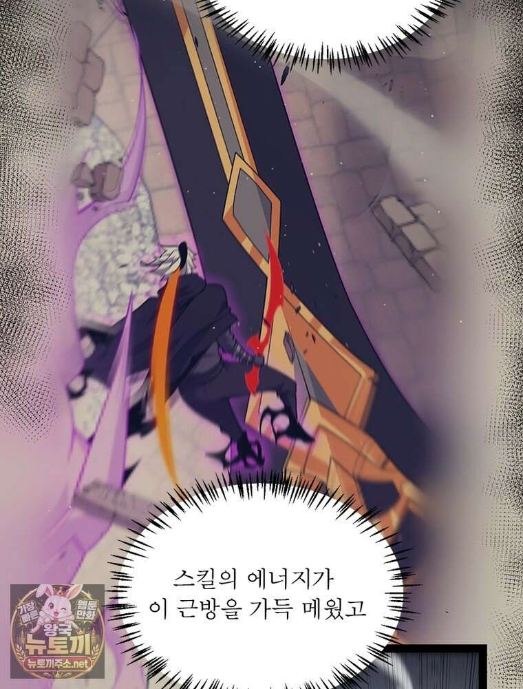 어웨이크닝: 회귀 플레이어 271화 82