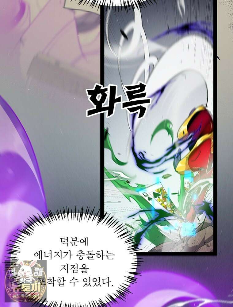 어웨이크닝: 회귀 플레이어 271화 83