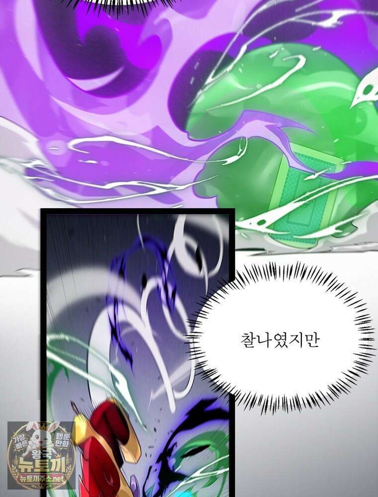 어웨이크닝: 회귀 플레이어 271화 84