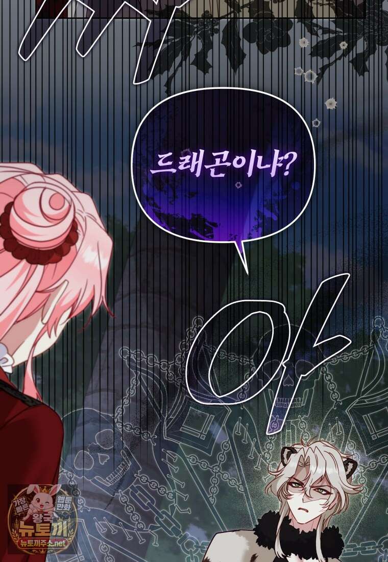 악당들에게 키워지는 중입니다 142화 16