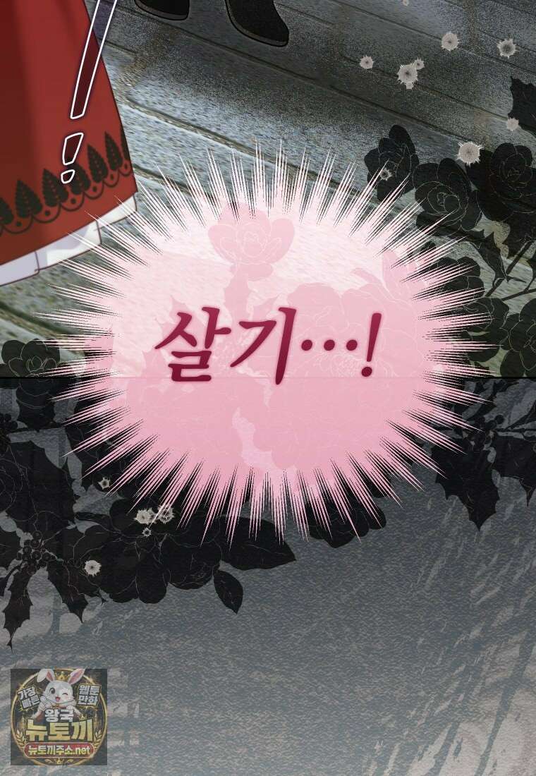 악당들에게 키워지는 중입니다 142화 18