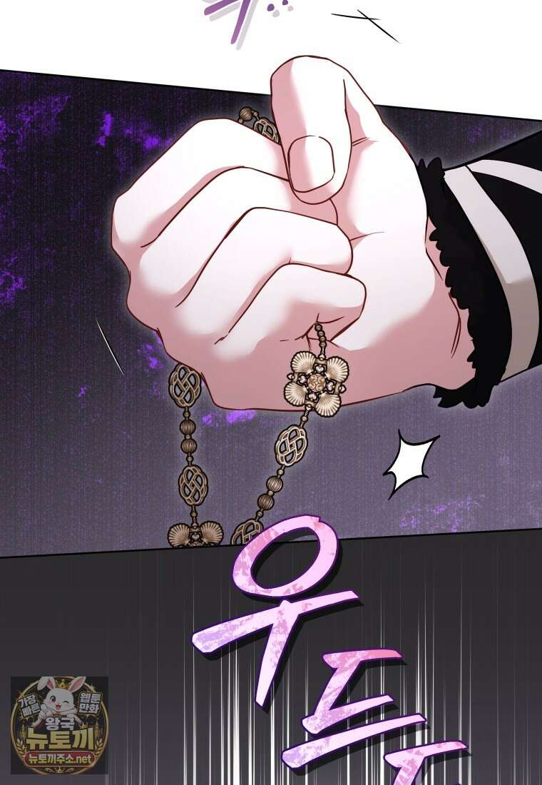 악당들에게 키워지는 중입니다 142화 33