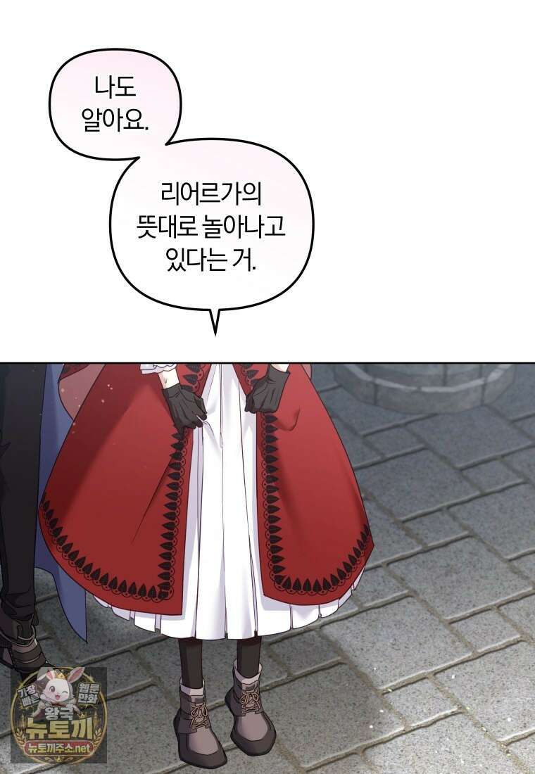 악당들에게 키워지는 중입니다 142화 48