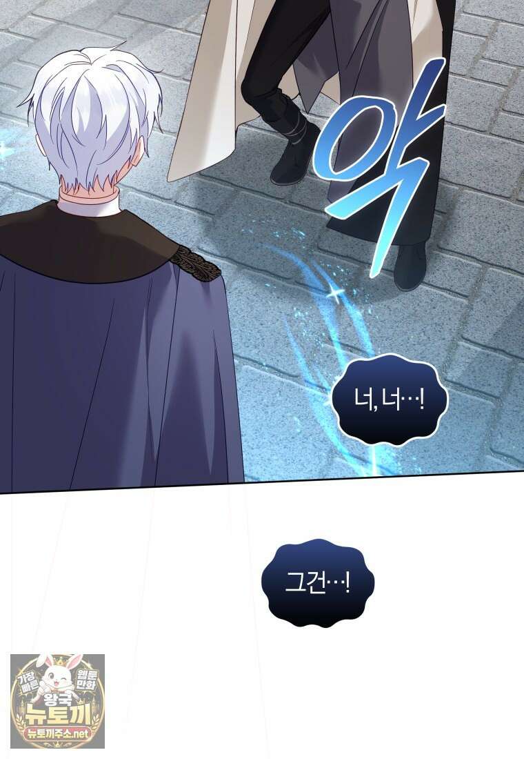 악당들에게 키워지는 중입니다 142화 64