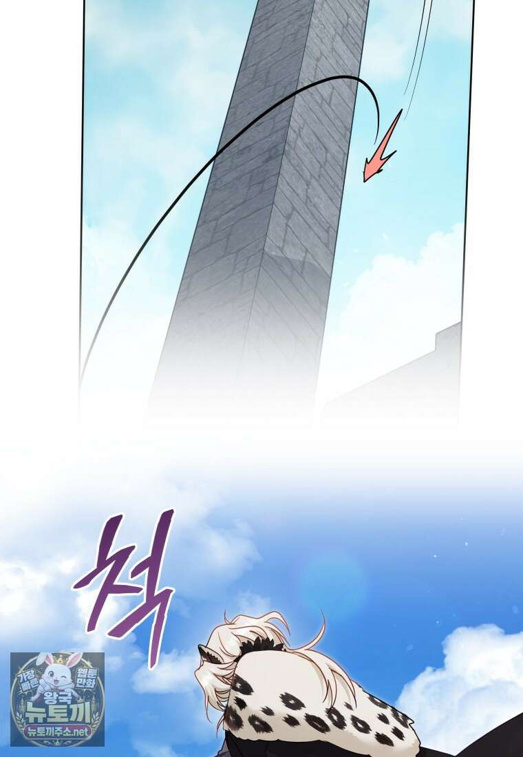 악당들에게 키워지는 중입니다 142화 99