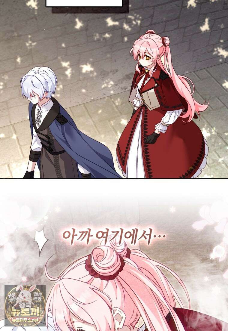 악당들에게 키워지는 중입니다 142화 118
