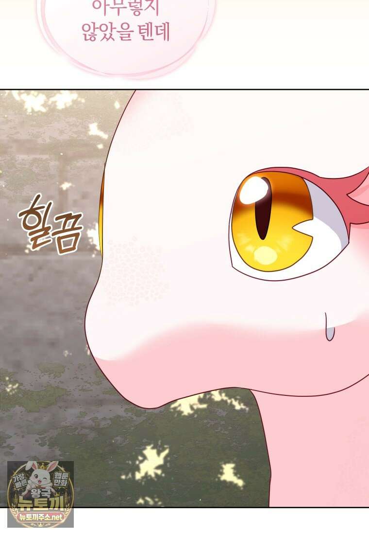 악당들에게 키워지는 중입니다 142화 128