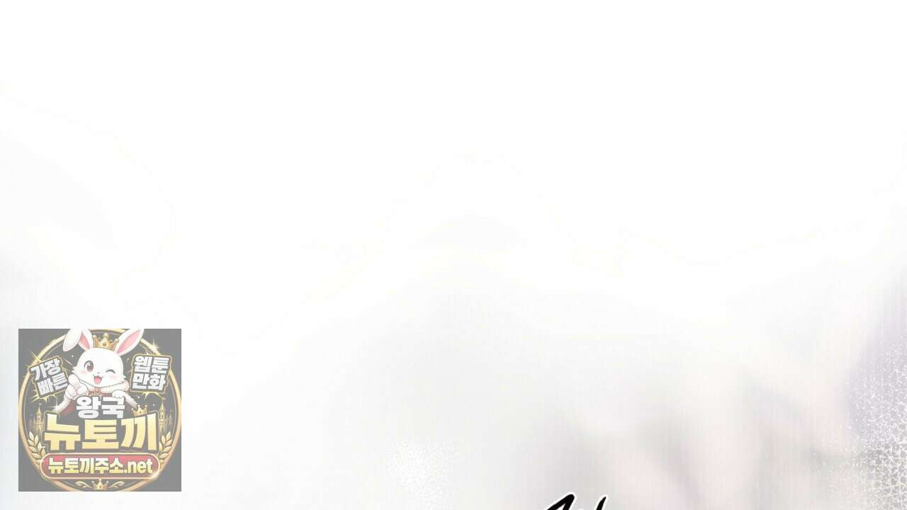허니베어 96화 2
