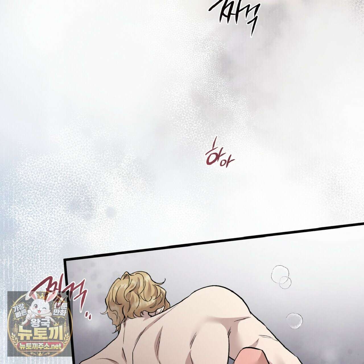 허니베어 96화 3