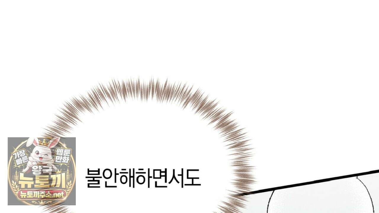 허니베어 96화 8