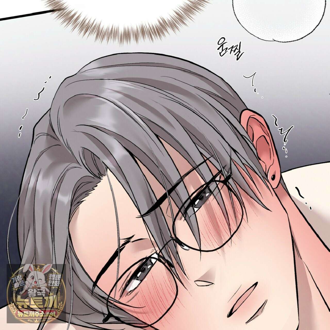 허니베어 96화 9
