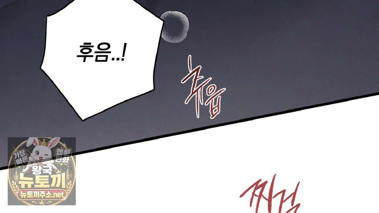 허니베어 96화 14