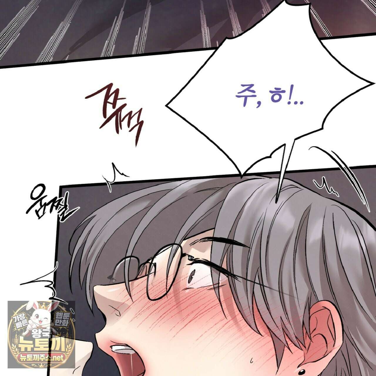 허니베어 96화 17