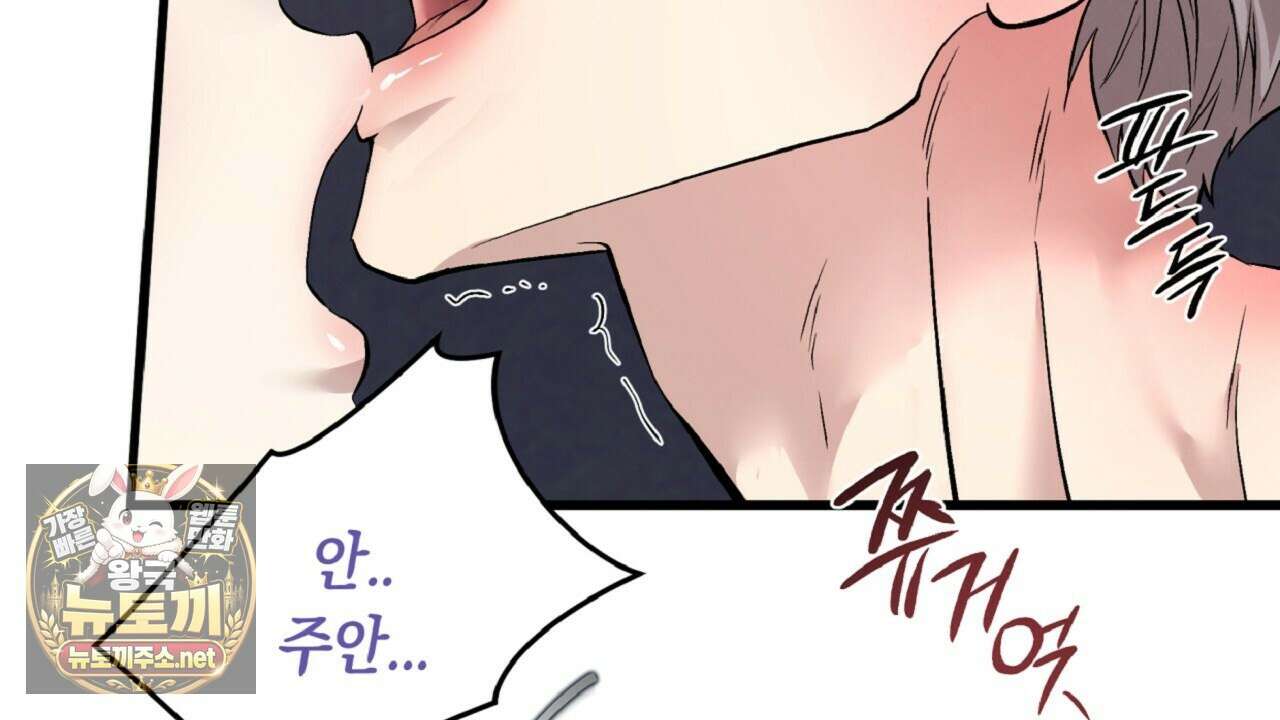 허니베어 96화 18