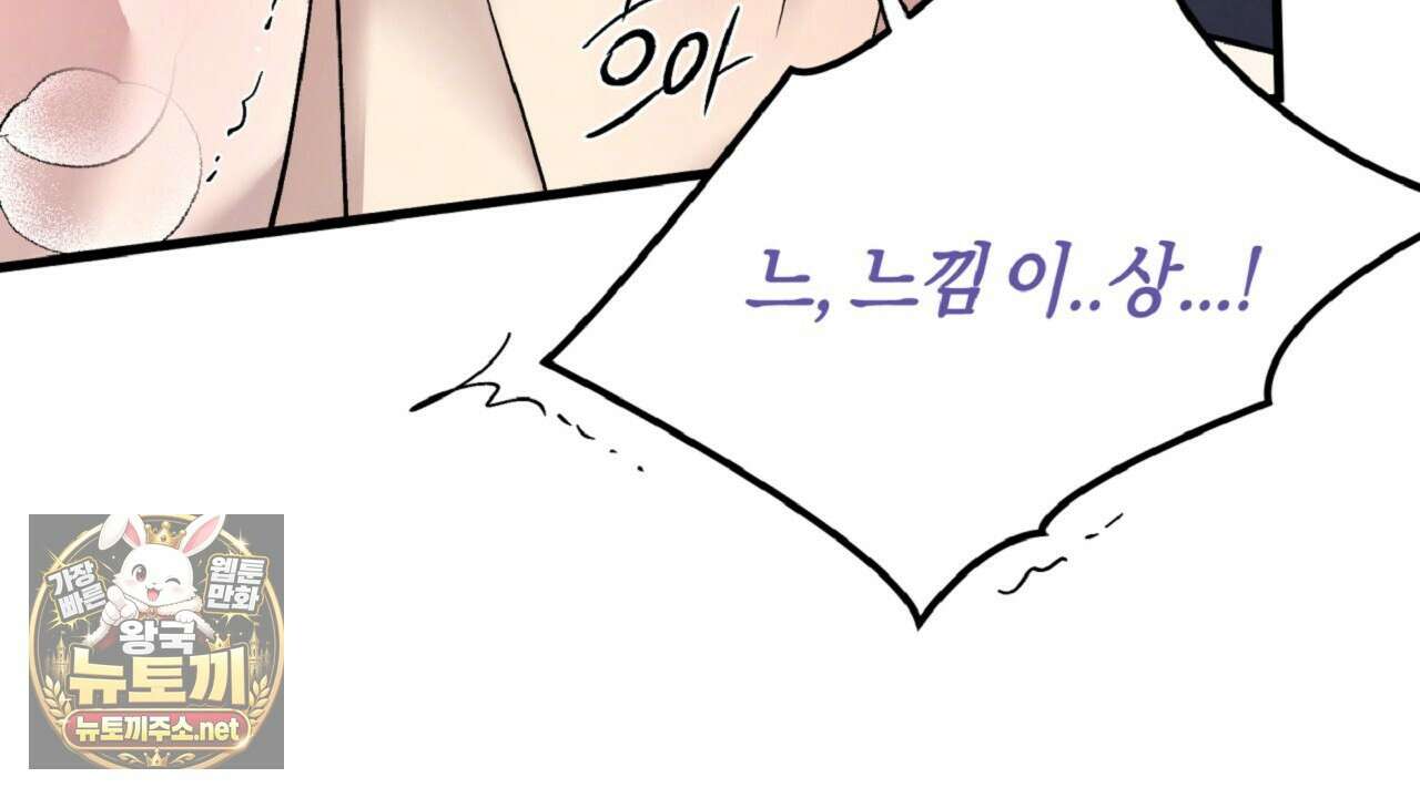 허니베어 96화 20
