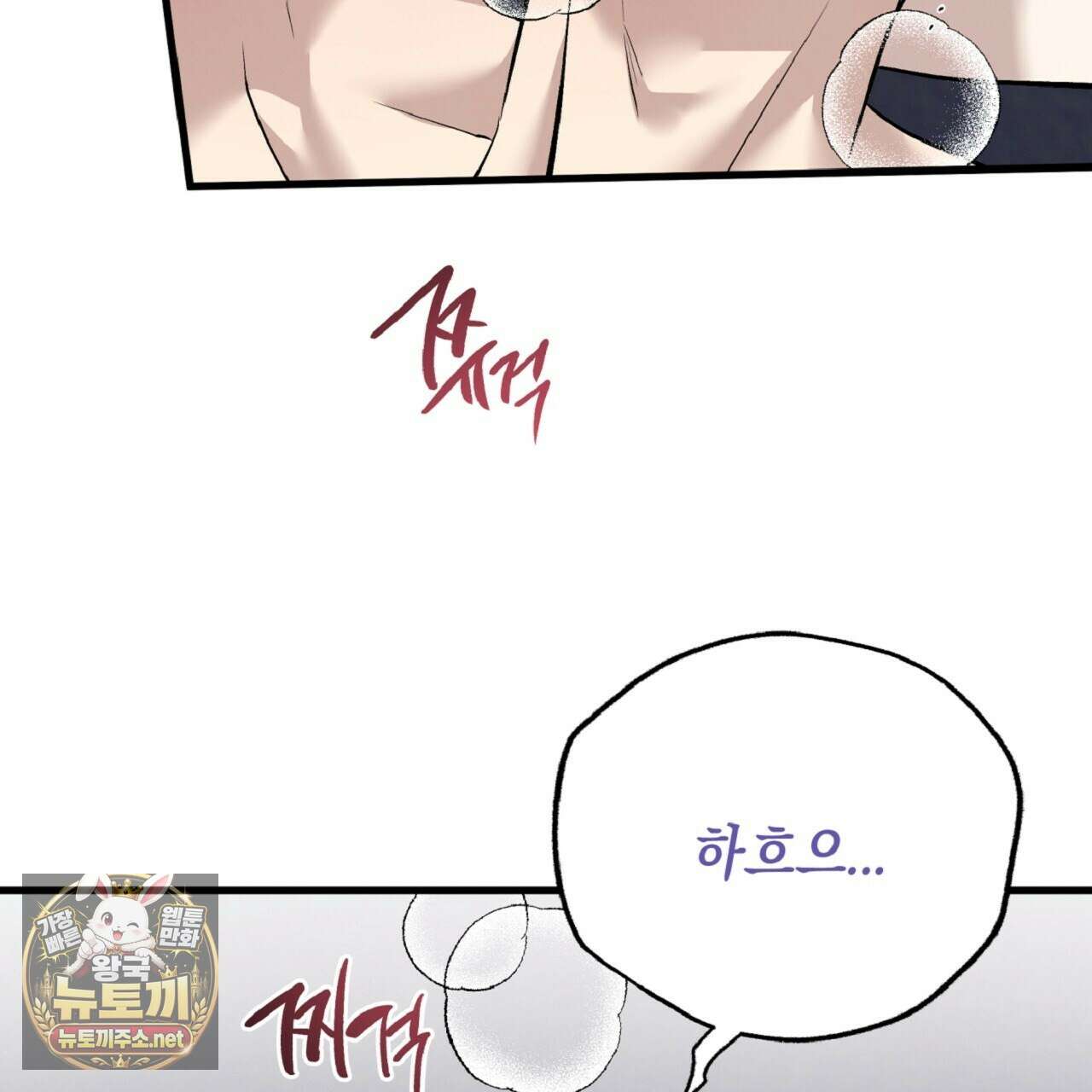 허니베어 96화 23