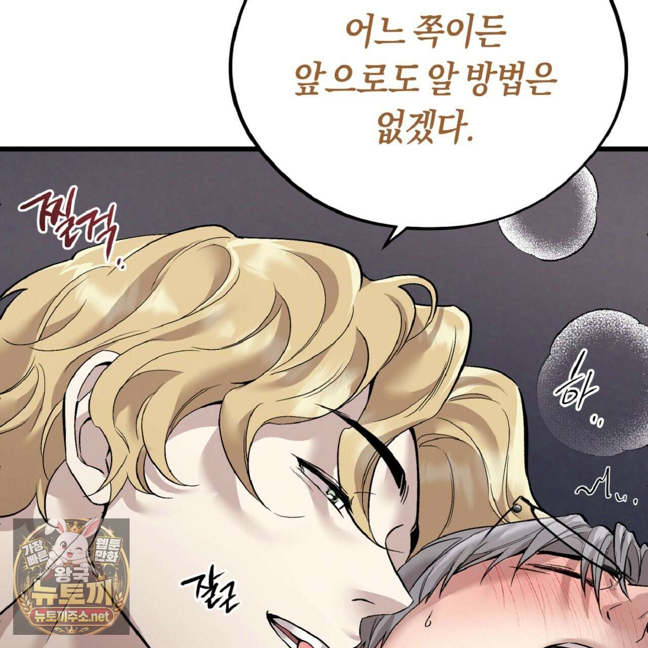 허니베어 96화 27