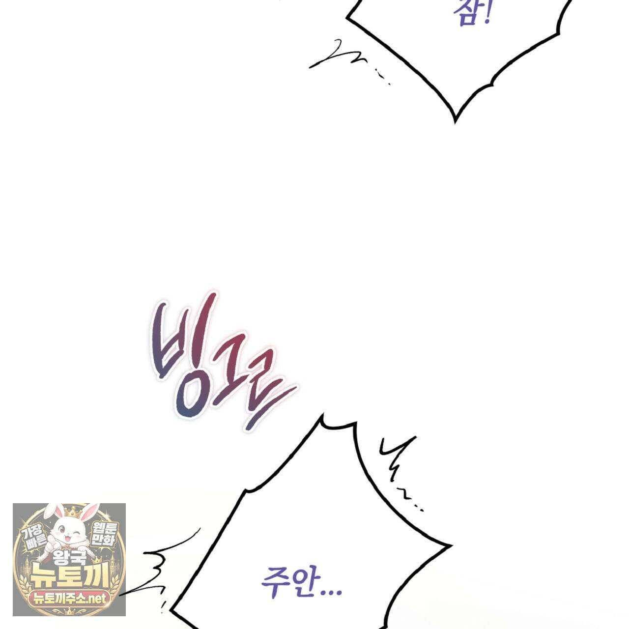 허니베어 96화 31
