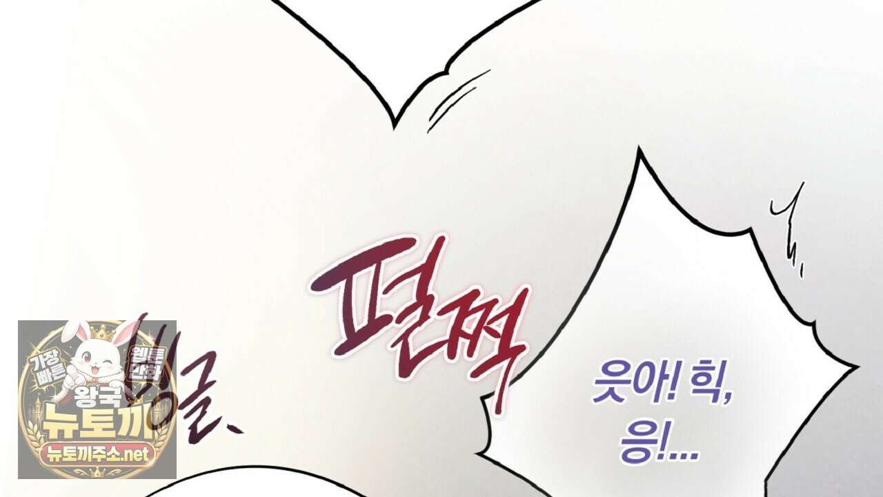 허니베어 96화 32